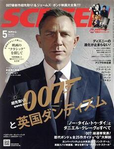 ＳＣＲＥＥＮ(２０２０年５月号) 月刊誌／ジャパンプリント