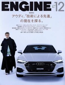 ＥＮＧＩＮＥ(Ｎｏ．２１９　２０１８年１２月号) 月刊誌／新潮社