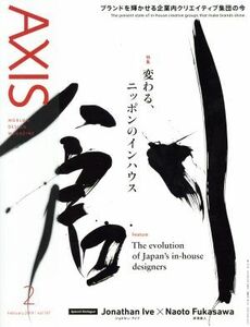 ＡＸＩＳ(２　Ｆｅｂｒｕａｒｙ　２０１９　ｖｏｌ．１９７) 隔月刊誌／アクシス