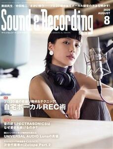 Ｓｏｕｎｄ　＆　Ｒｅｃｏｒｄｉｎｇ　Ｍａｇａｚｉｎｅ(２０２０年８月号) 月刊誌／リットーミュージック