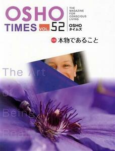 ＯＳＨＯタイムズ(５２) 特集　本物であること／プーナム(著者),オショー・ラジニーシ