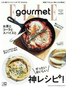 Ｅｌｌｅ　ｇｏｕｒｍｅｔ(ｎｏ．２０　ＮＯＶＥＭＢＥＲ　２０２０) 隔月刊誌／講談社