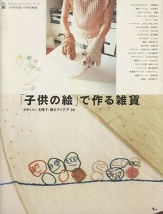 [ child. .]. work . miscellaneous goods lovely.. remainder .*.. I der 40 Cafe time books series |as com 