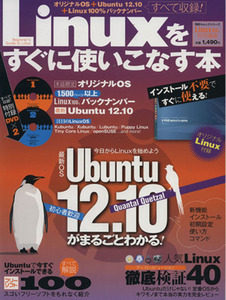 Linux. immediately using . eggplant book@100% Mucc series | information * communication * computer 