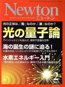 Ｎｅｗｔｏｎ(２　２０１７) 月刊誌／ニュートンプレス