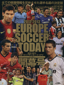 ＥＵＲＯＰＥ　ＳＯＣＣＥＲ　ＴＯＤＡＹ　シーズン開幕号(２０１２－２０１３) ＮＳＫ　ＭＯＯＫ／ＷＯＲＬＤ　ＳＯＣＣＥＲ　ＤＩＧＥＳ