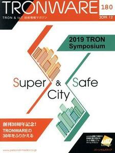 TRONWARE(VOL.180) 2019 TRON Symposium| slope ..( compilation person )