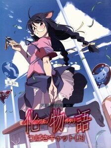 化物語 第五巻/つばさキャット 上 【完全生産限定版】 [Blu-ray] ☆