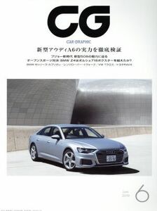 ＣＧ(２０１９年６月号) 月刊誌／カーグラフィック