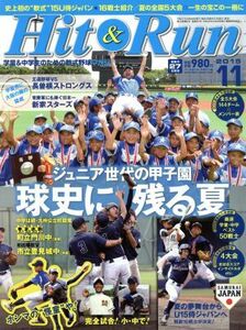 Ｈｉｔ　＆　Ｒｕｎ(２０１５年１１月号) 隔月刊誌／ベースボールマガジン