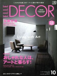 ＥＬＬＥ　ＤＥＣＯＲ(ｎｏ．１５２　Ｏｃｔｏｂｅｒ　２０１７　１０) 隔月刊誌／講談社