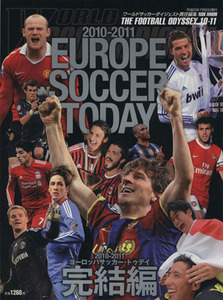 ＥＵＲＯＰＥ　ＳＯＣＣＥＲ　ＴＯＤＡＹ　完結編(２０１０－２０１１) ＮＳＫ　ＭＯＯＫ／ＷＯＲＬＤ　ＳＯＣＣＥＲ　ＤＩＧＥＳＴ