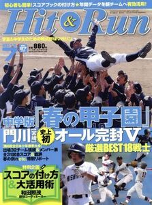 Ｈｉｔ　＆　Ｒｕｎ(２０１５年７月号) 隔月刊誌／ベースボールマガジン