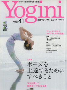 Ｙｏｇｉｎｉ(ｖｏｌ．４１) ポーズを上達するためにすべきこと エイムック／?出版社