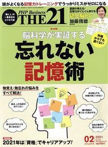 ＴＨＥ　２１(２　２０２１) 月刊誌／ＰＨＰ研究所