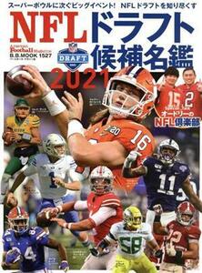 ＮＦＬドラフト候補名鑑(２０２１) Ｂ．Ｂ．ＭＯＯＫ　Ａｍｅｒｉｃａｎ　Ｆｏｏｔｂａｌｌ　Ｍａｇａｚｉｎｅ１５２７／ベースボール・マ