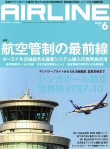 ＡＩＲＬＩＮＥ (２０１８年６月号) 月刊誌／イカロス出版