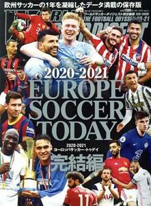 ＥＵＲＯＰＥ　ＳＯＣＣＥＲ　ＴＯＤＡＹ　完結編(２０２０－２０２１) ＮＳＫ　ＭＯＯＫ　ワールドサッカーダイジェスト責任編集／ワール