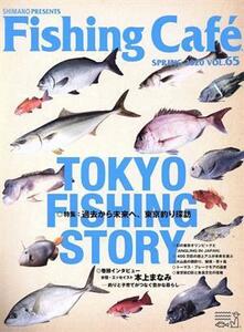 Ｆｉｓｈｉｎｇ　Ｃａｆｅ(ＶＯＬ．６５　ＳＰＲＩＮＧ　２０２０) 特集　過去から未来へ、東京釣り探訪／シマノ(編者)
