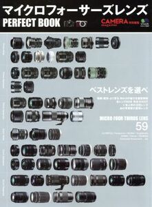 マイクロフォーサーズレンズ　ＰＥＲＦＥＣＴ　ＢＯＯＫ ＣＡＭＥＲＡ　ｍａｇａｚｉｎｅ特別編集 エイムック／?出版社