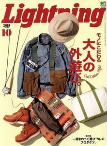 Ｌｉｇｈｔｎｉｎｇ(２０１９年１０月号) 月刊誌／?出版社