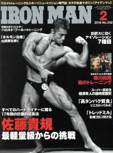 ＩＲＯＮＭＡＮ(２　２０１８　Ｎｏ．３３２) 月刊誌／フィットネススポーツ