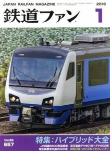 鉄道ファン(１　２０１６) 月刊誌／交友社