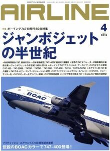 ＡＩＲＬＩＮＥ(２０１９年４月号) 月刊誌／イカロス出版