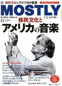 ＭＯＳＴＬＹ　ＣＬＡＳＳＩＣ(１１　ＮＯＶＥＭＢＥＲ　２０１７) 月刊誌／日本工業新聞社(編者)