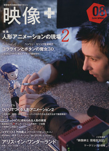  image +(08) image made. newest site magazine - special collection doll animation. site 2| art * public entertainment *entame* art 