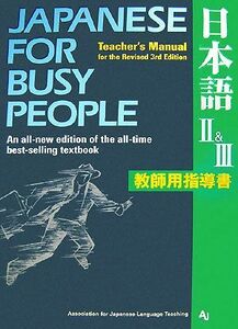 JAPANESE For BUSY PEOPLE TEACHER*S MANUAL for the Revised 3rd Edi