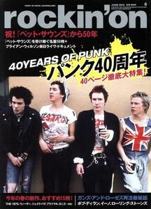 ｒｏｃｋｉｎ’ｏｎ(２０１６年６月号) 月刊誌／ロッキング・オン