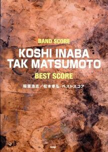 楽譜　稲葉浩志／松本孝弘　ベストスコア／芸術・芸能・エンタメ・アート(その他)