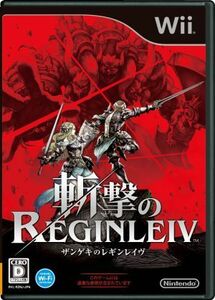 斬撃のＲＥＧＩＮＬＥＩＶ／Ｗｉｉ