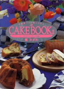 Ｃａｋｅ　ｂｏｏｋ　２ 橘カオル／著