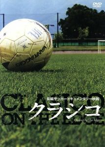 クラシコ／松本山雅ＦＣ,ＡＣ長野パルセイロ,樋本淳,安めぐみ