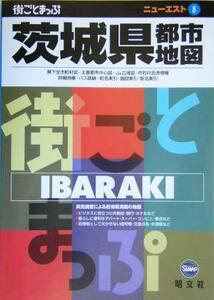  Ibaraki prefecture city map new Est 8|. writing company ( other )