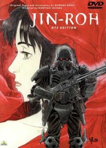 人狼　ＪＩＮ－ＲＯＨ　ＤＴＳ　ＥＤＩＴＩＯＮ／押井守（脚本）,沖浦啓之（キャラクターデザイン）,西尾鉄也（キャラクターデザイン）,溝