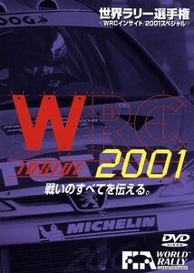  World Rally Championship <WRC inside |2001 special >|( Motor Sport )