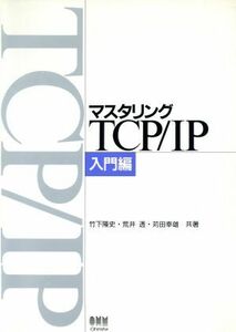  master ring TCP|IP( introduction compilation )| bamboo under . history ( author ),...( author ),. rice field . male ( author )