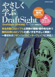 ya.....DraftSight DraftSight2016 соответствует DWG соответствует бесплатный CAD soft eks знания Mucc |. часть превосходящий .( автор )