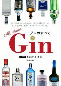  Gin. all |.......( author )