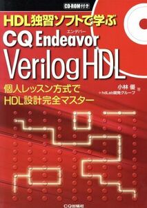 CQ Endeavor Verilog HDL| Kobayashi super ( автор ),hdLab разработка группа ( автор )