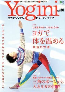 Ｙｏｇｉｎｉ(ｖｏｌ．３０) ひえ冷えヨギーニはさようなら　ヨガで体を温める エイムック／?出版社