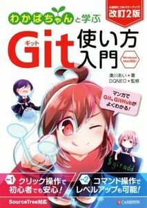 wa.. diligently ..Git how to use introduction modified .2 version |. river ..( author ),DQNEO(..)