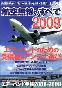  aviation wireless. all (2009)| three -years old books 