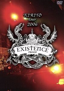 ＫＩＲＩＴＯ　ＴＯＵＲ　２００６　ＥＸＩＳＴＥＮＣＥ　ＰＲＯＯＦ／キリト