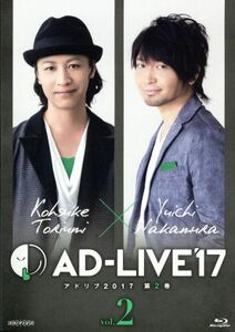 「ＡＤ－ＬＩＶＥ２０１７」第２巻（鳥海浩輔×中村悠一）（Ｂｌｕ－ｒａｙ　Ｄｉｓｃ）／鳥海浩輔,中村悠一