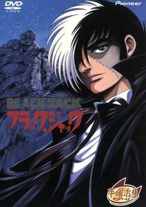 ブラック・ジャック　ＯＶＡ　ＤＶＤ－ＢＯＸ／手塚治虫,出崎統（脚本）,（アニメーション）,杉野昭夫（キャラクターデザイン、作画監督）,