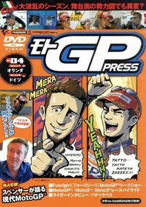 モトＧＰ Ｐｒｅｓｓ ＶＯＬ．０４／スポーツ